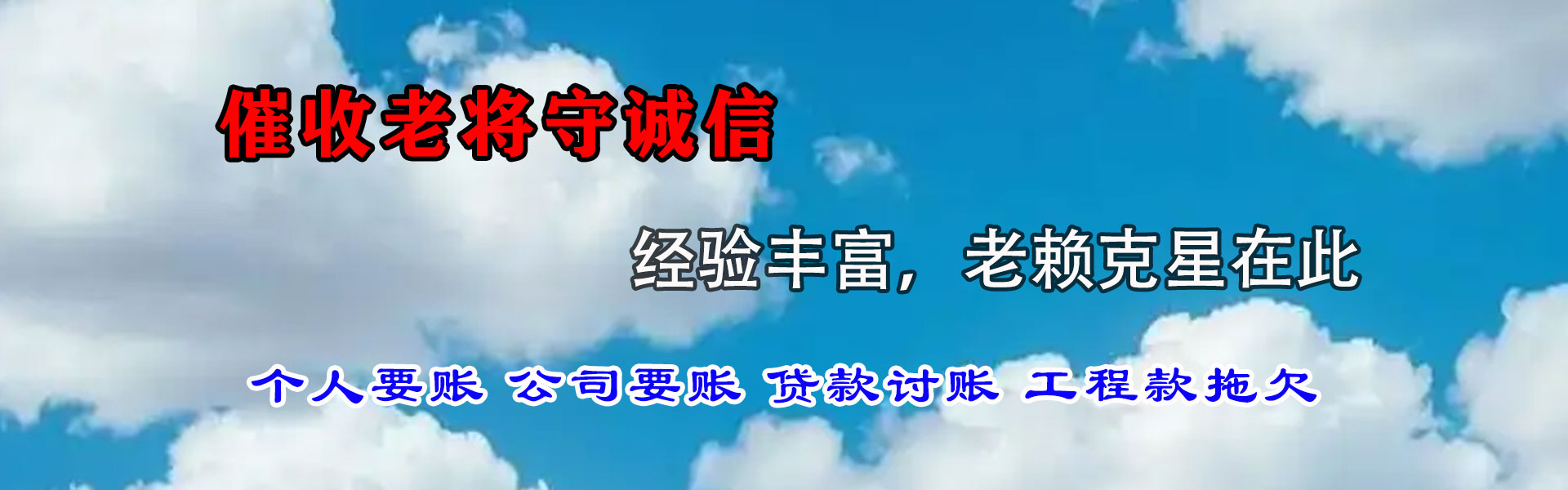 峡江收债公司