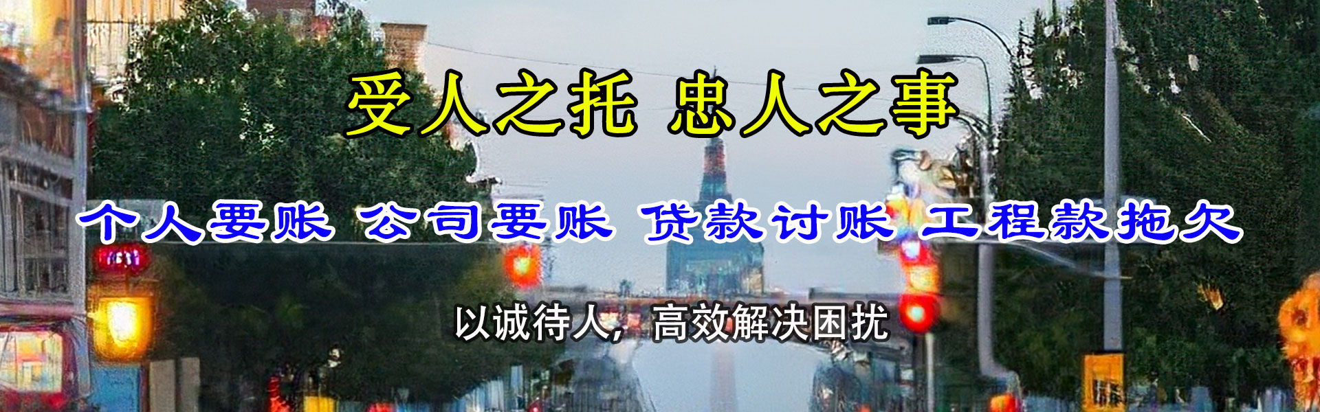峡江清账公司